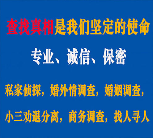 关于弓长岭睿探调查事务所